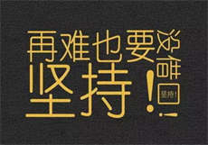 苹果app搜完你会感谢我的

